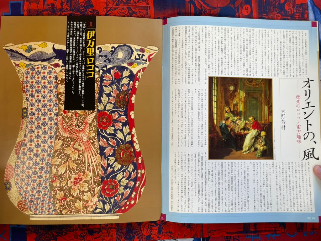 Monsoon Magazine 7 Magazine Set (Oversized/1998-2003)
