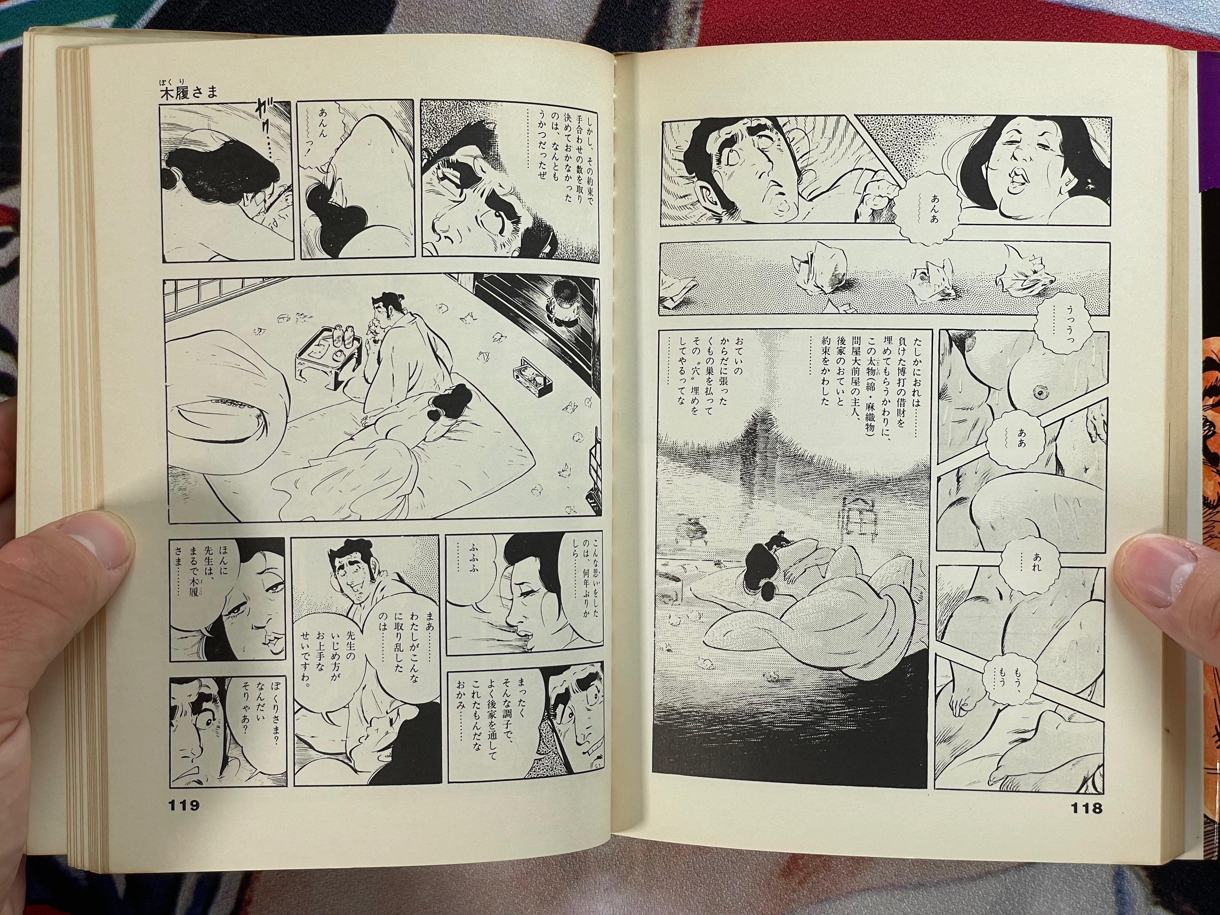 Bachiatari Denkuro 1-2 Set by Takao Saito (1974)