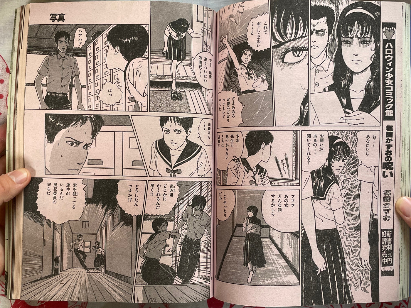 Halloween Magazine (11/1989) - Junji Ito's "Tomie"
