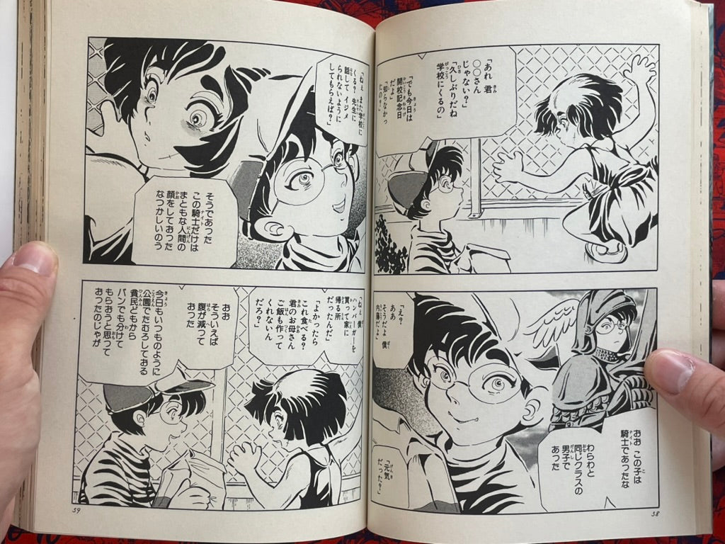 Night Princess by Takahashi Yousuke (2007)