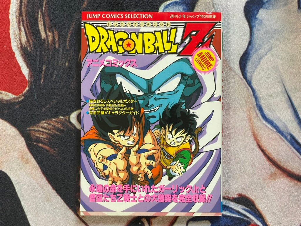 Dragonball Z Anime Comics by Shonen Jump (1994)