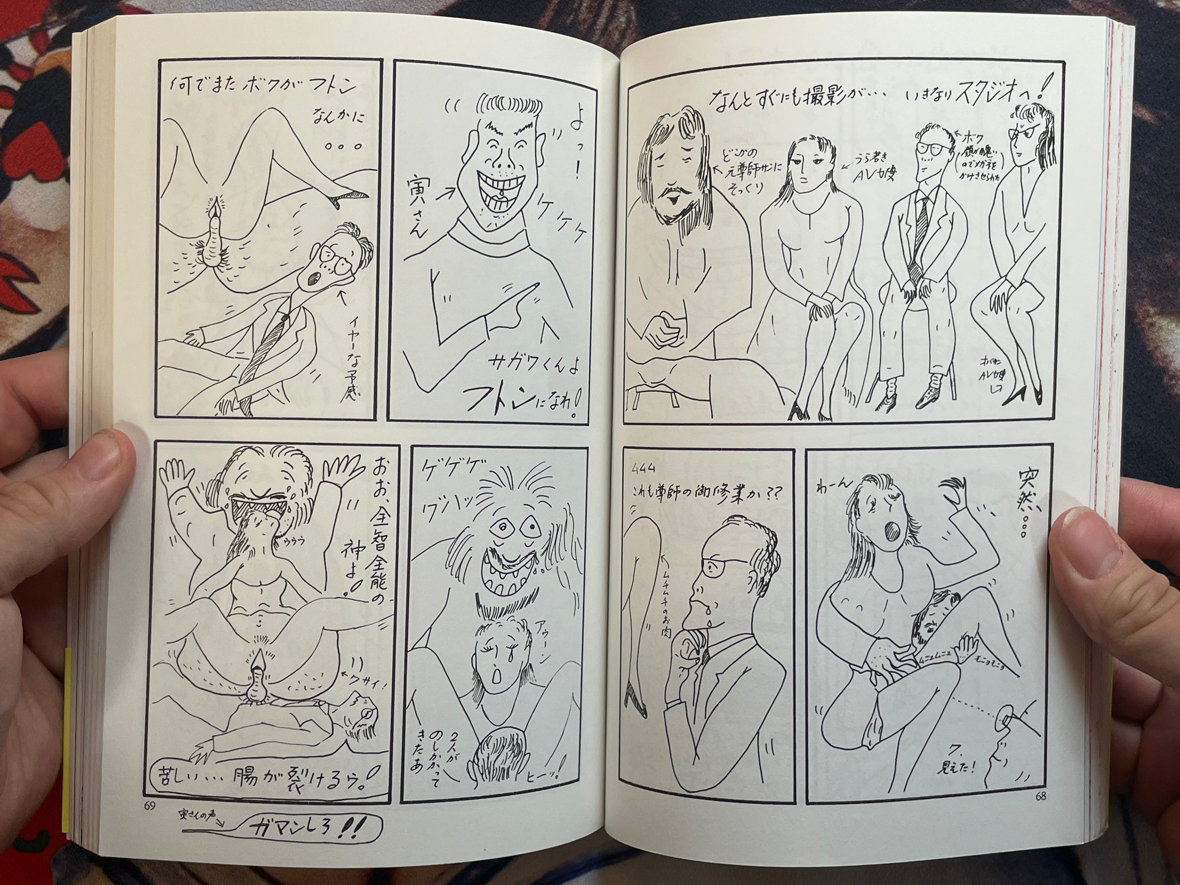 Manga Sagaawa-san by Issei Sagawa (2000/Limited 1000)