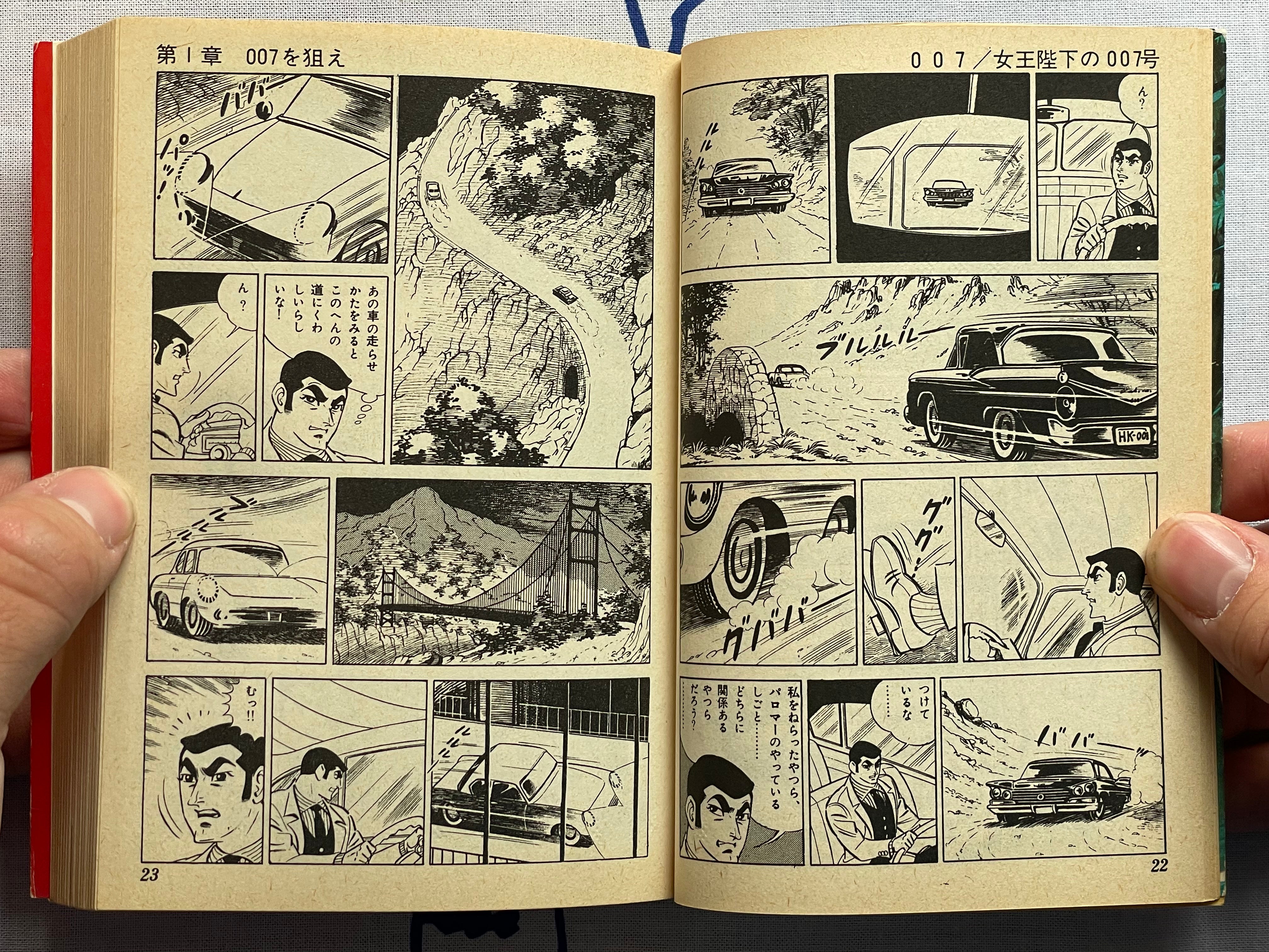 007: On Her Majesty's Secret Service by Takao Saito (Bunko Edition/1980)-thumbmail-4