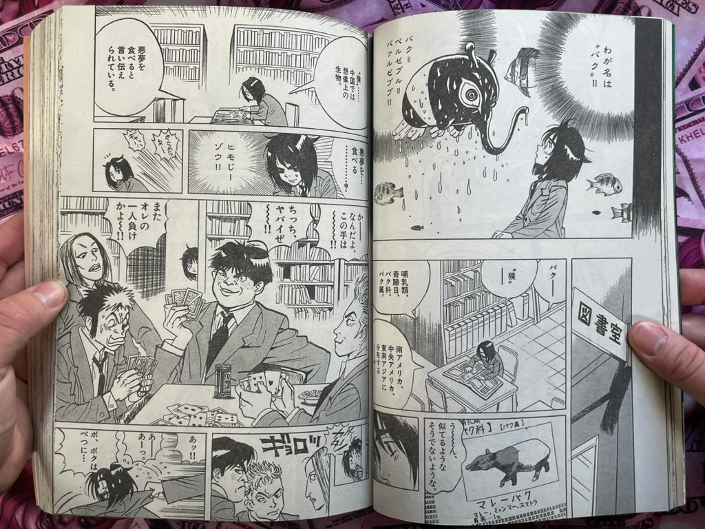 Monthly Sunday GX Magazine First Edition (8/2000)