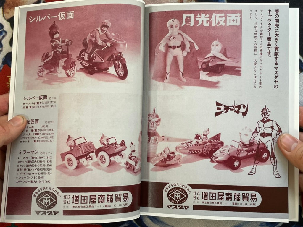 MT Mark MASUDAYA - Small Press Publishing