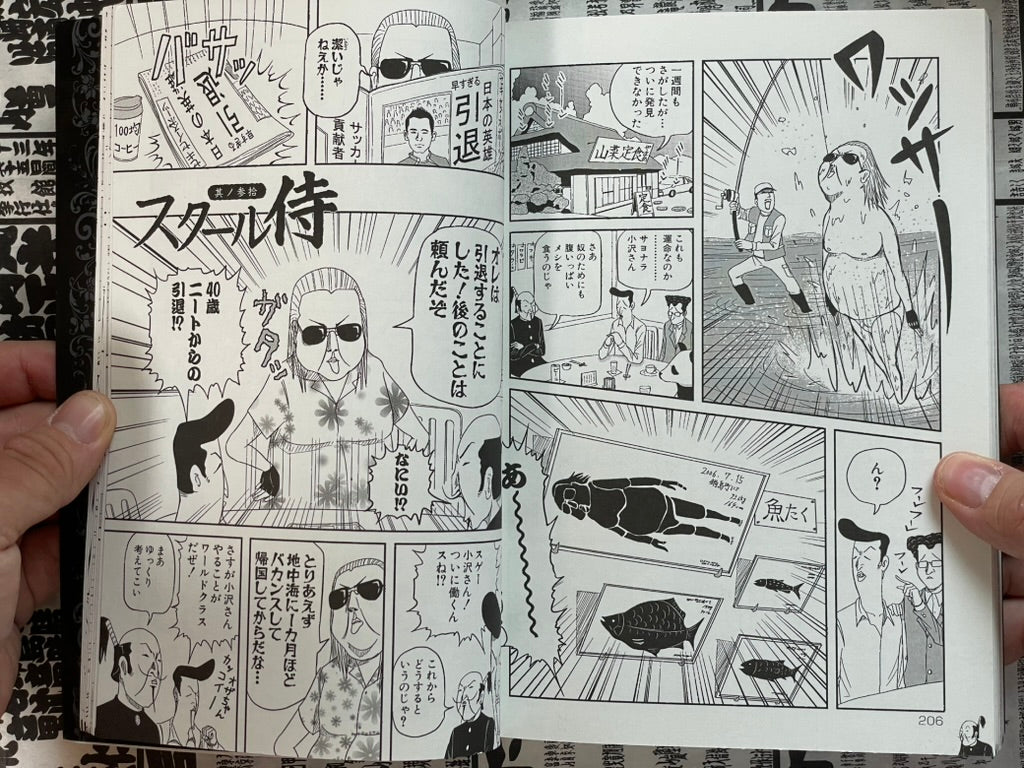 Birdman vs School Samurai by Miruno Eiji (2007)-thumbmail-19