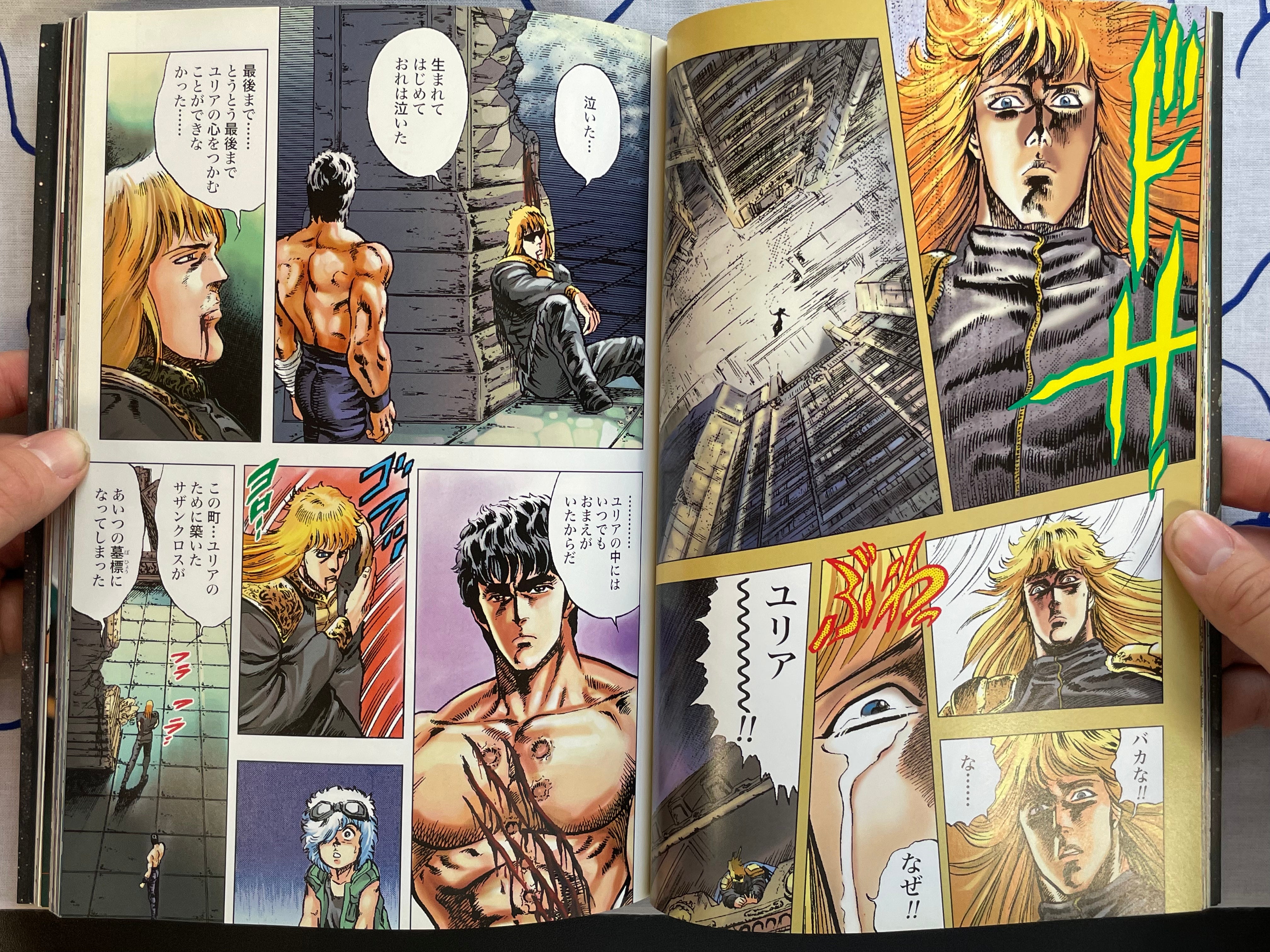Fist of the North Star Master Edition: Full Color No.2 by Hara Tetsuo (2003)