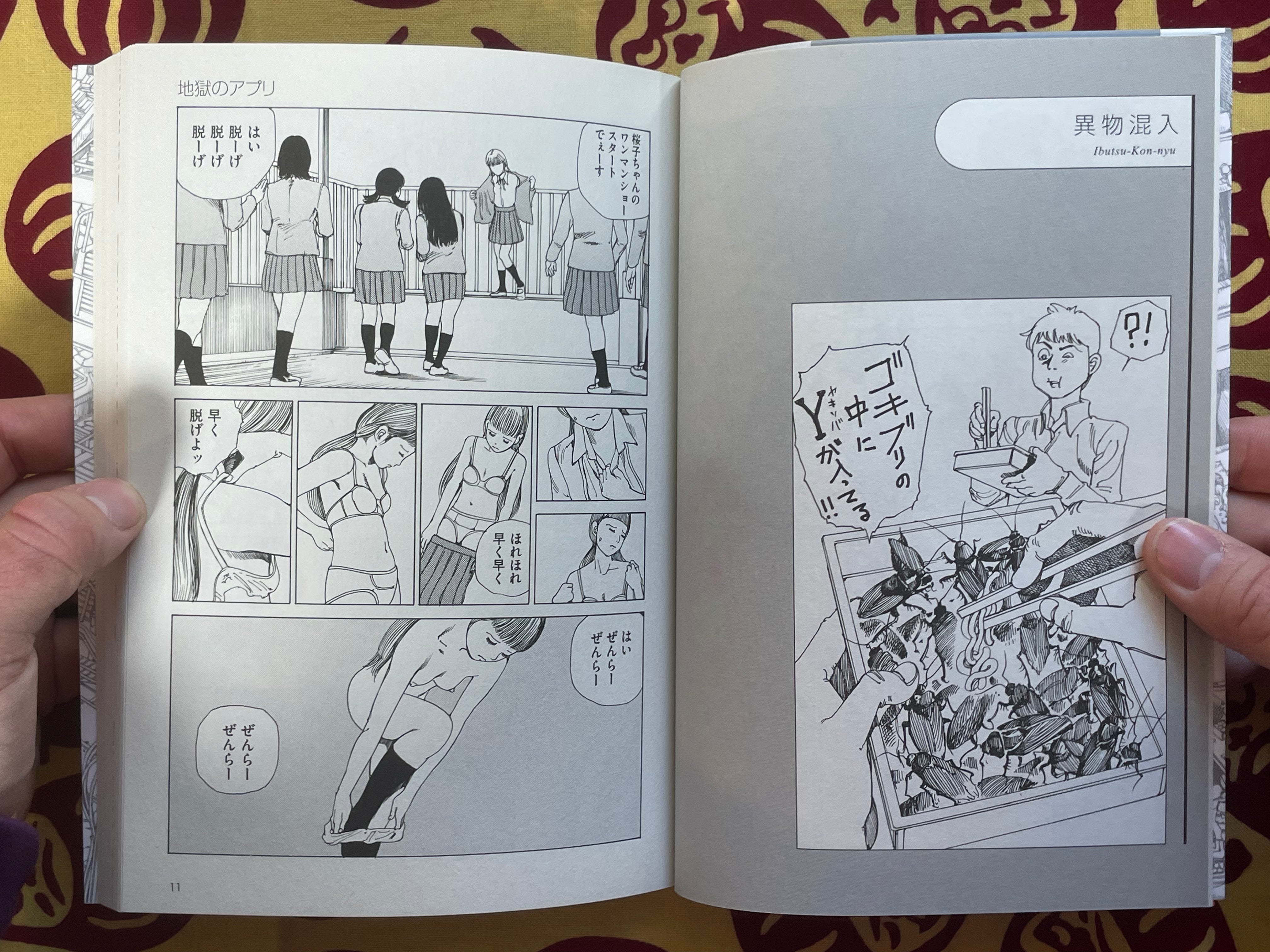 SIGNED Ibutsu Konnyu by Shintaro Kago (2017)