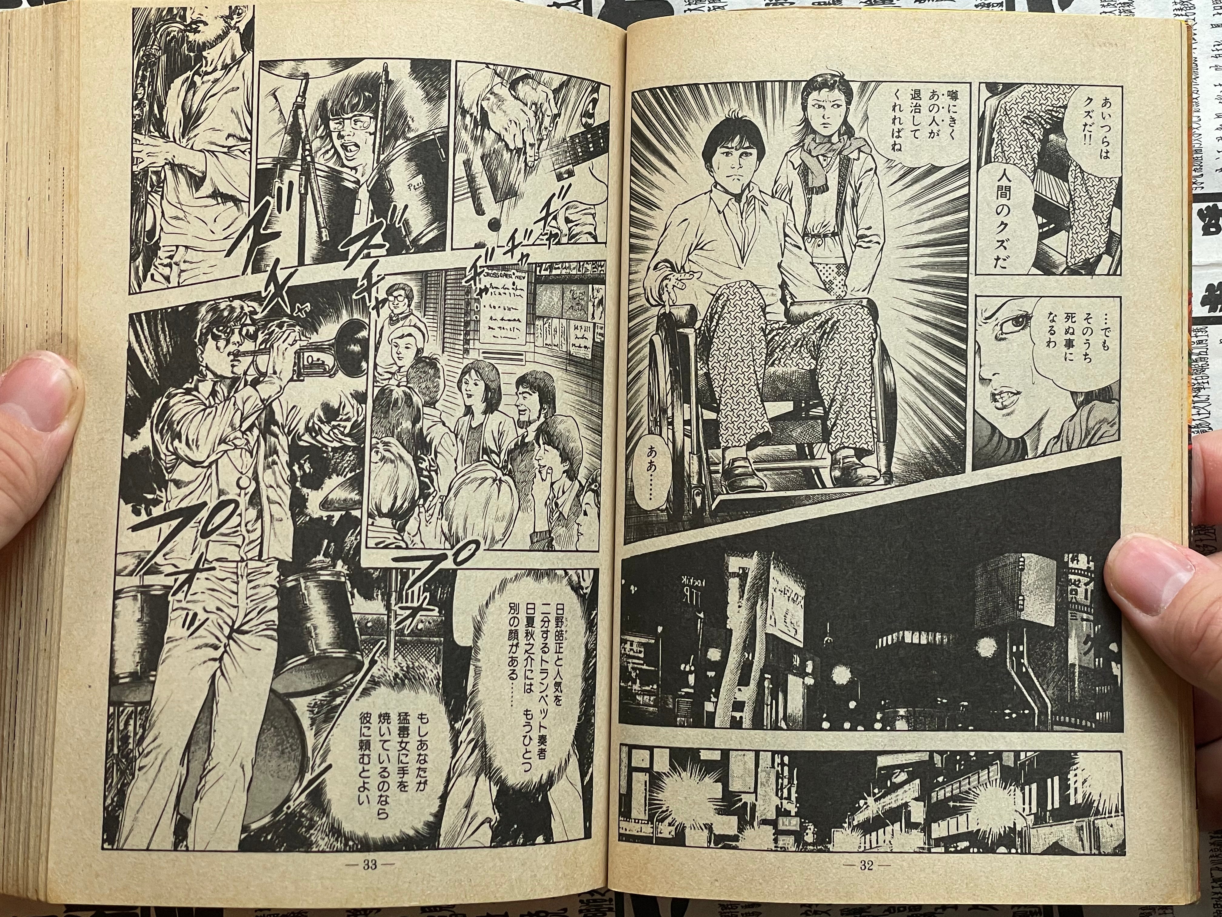 SIGNED The Evil Water Margin by Toshio Maeda (1983)-thumbmail-6