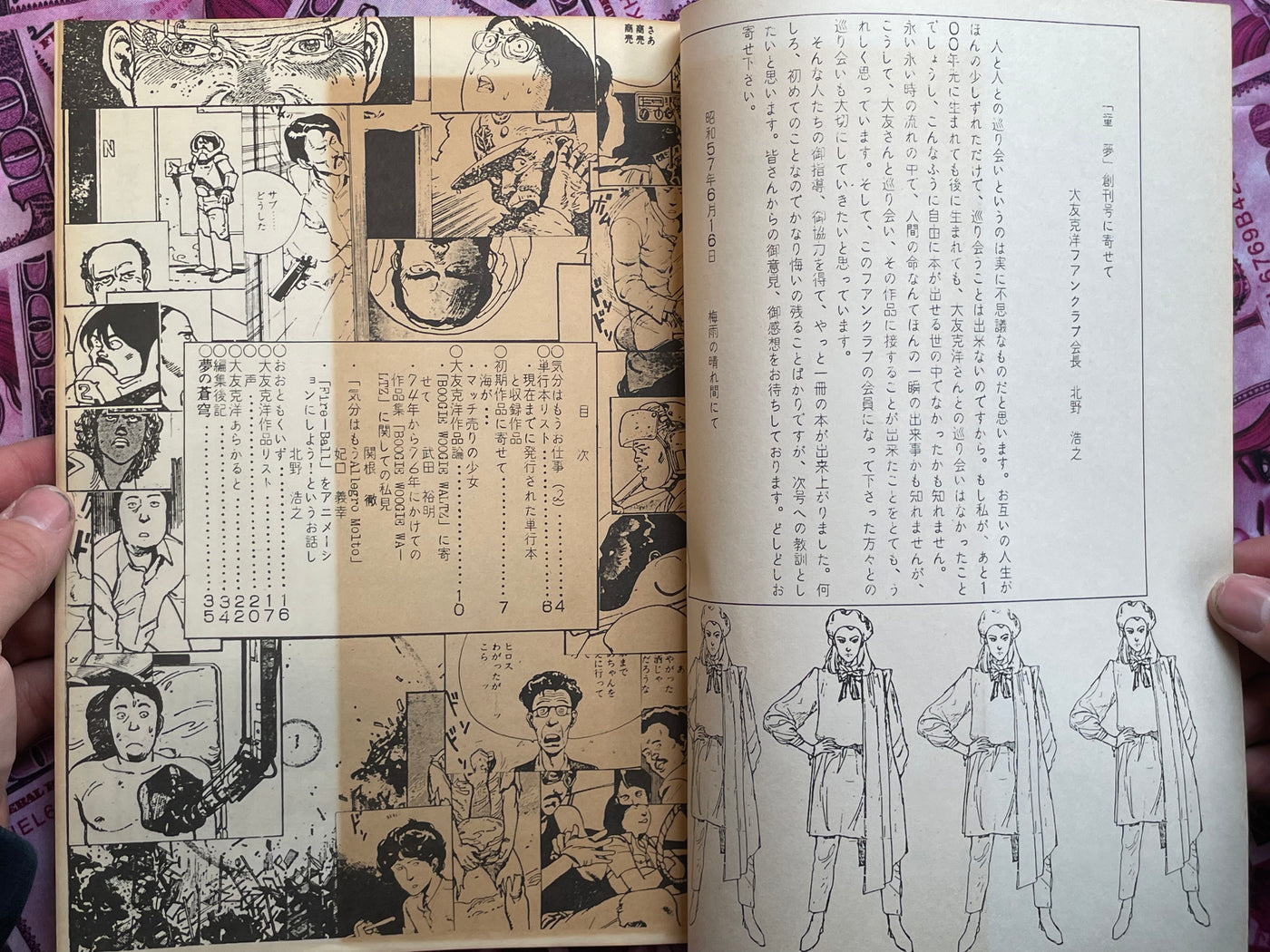 DOMU Otomo Katsuhiro Fan Club Zine (1982) feat. Katsuhiro Otomo