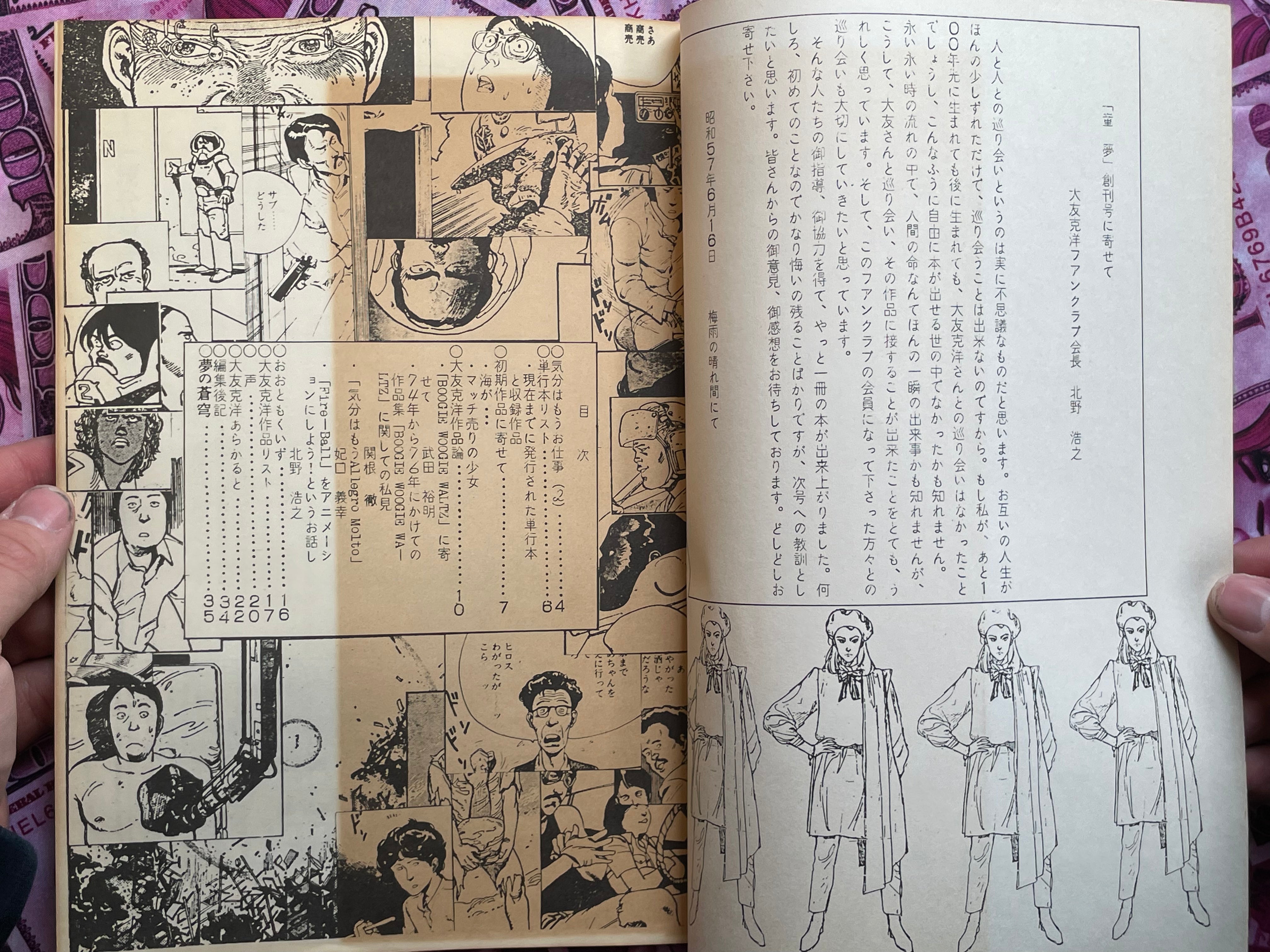 DOMU Otomo Katsuhiro Fan Club Zine (1982) feat. Katsuhiro Otomo