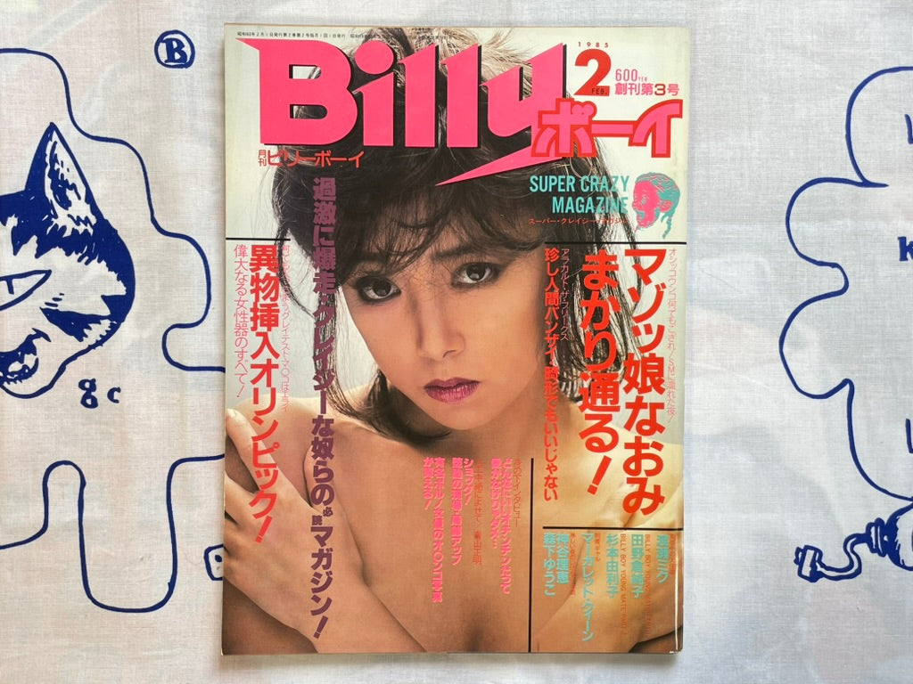 Billy Boy Magazine (1985/2)