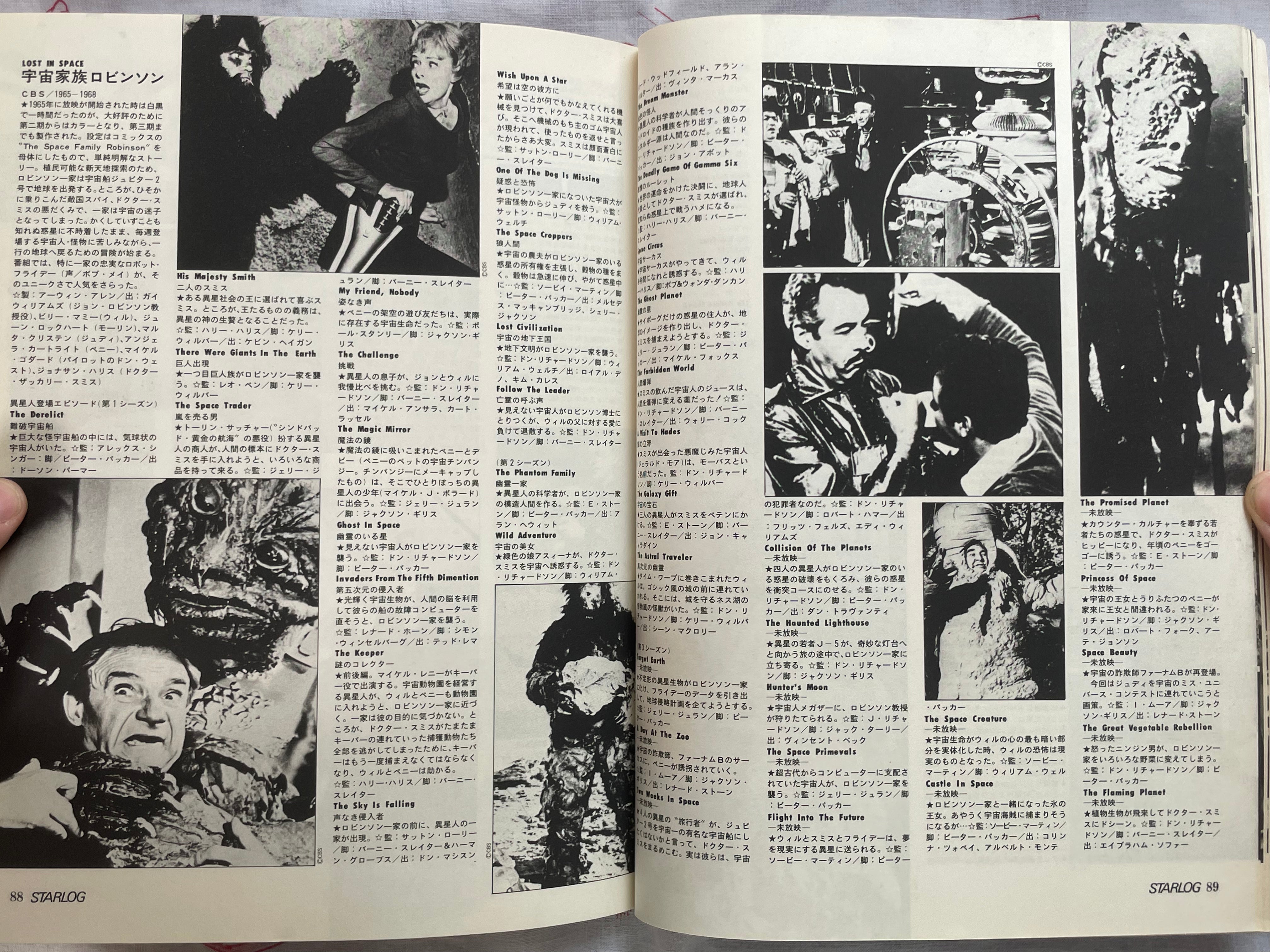 Starlog Extra Edition: Alien 240 (1978)