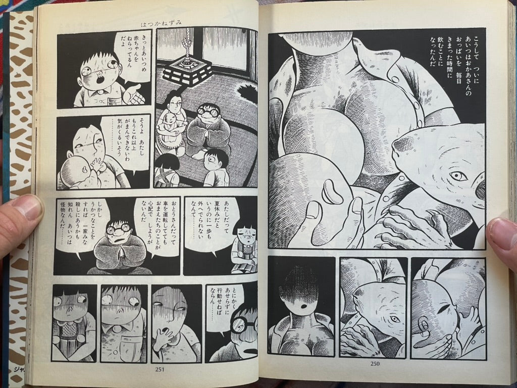 Bug Boy by Hino Hideshi (1991 Edition)