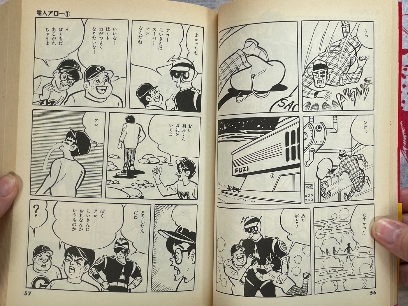 Denjin Arrow 1 by Daiji Kazumine (1999)