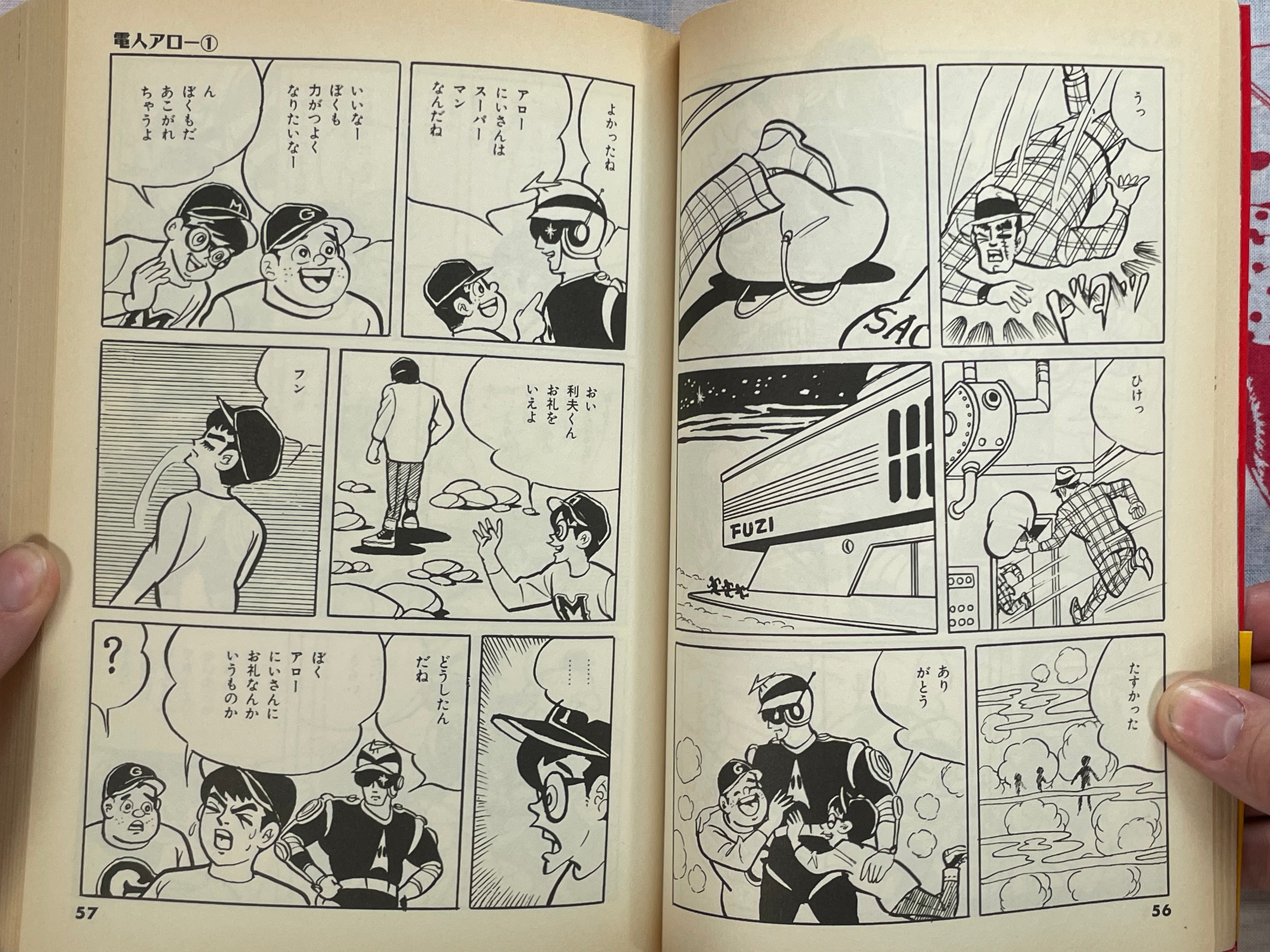 Denjin Arrow 1 by Daiji Kazumine (1999)