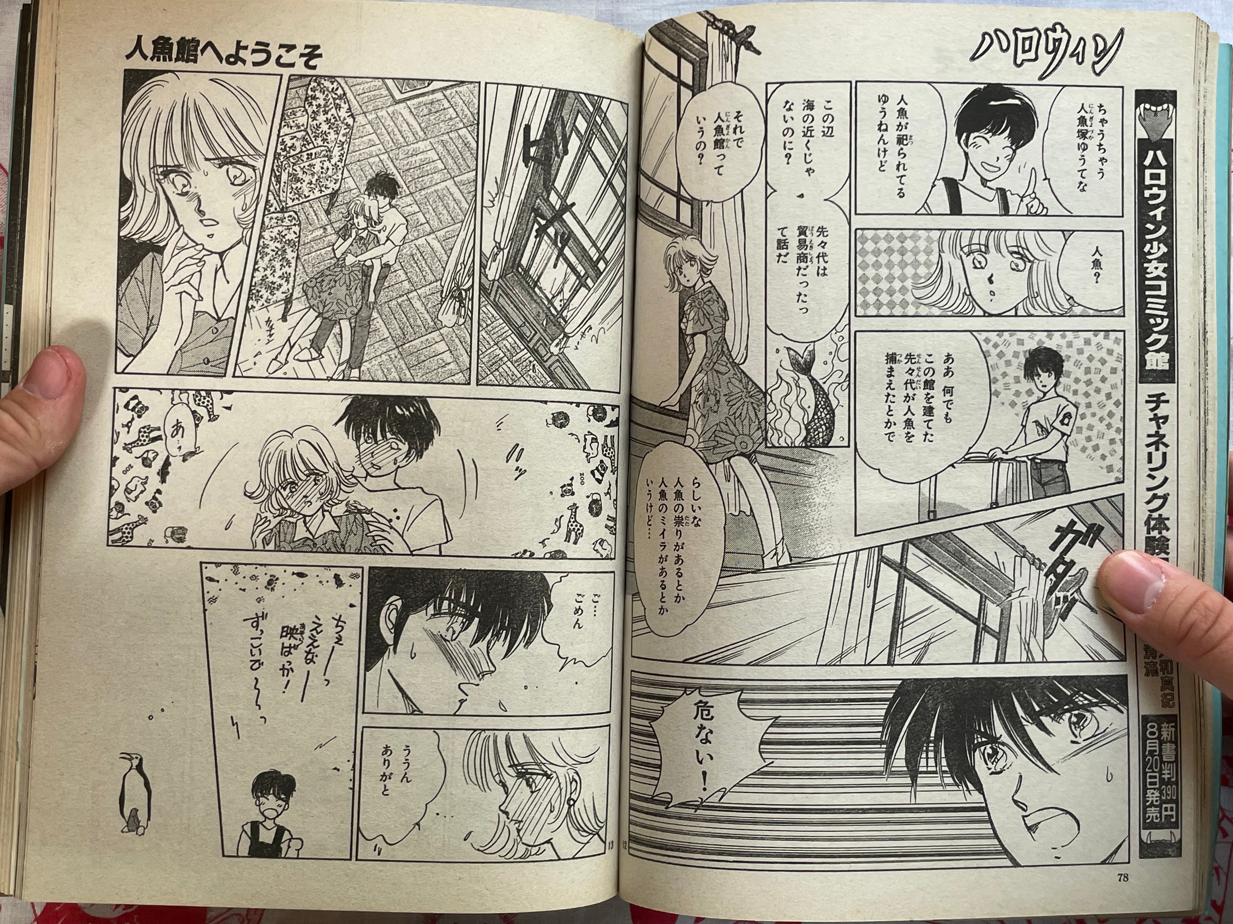 Halloween Magaine (9/1992) - Junji Ito