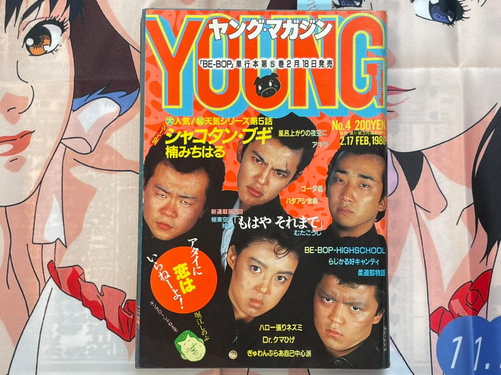 Young Magazine No. 4 (1986/2/17) - Akira Ch. 67-thumbmail-1