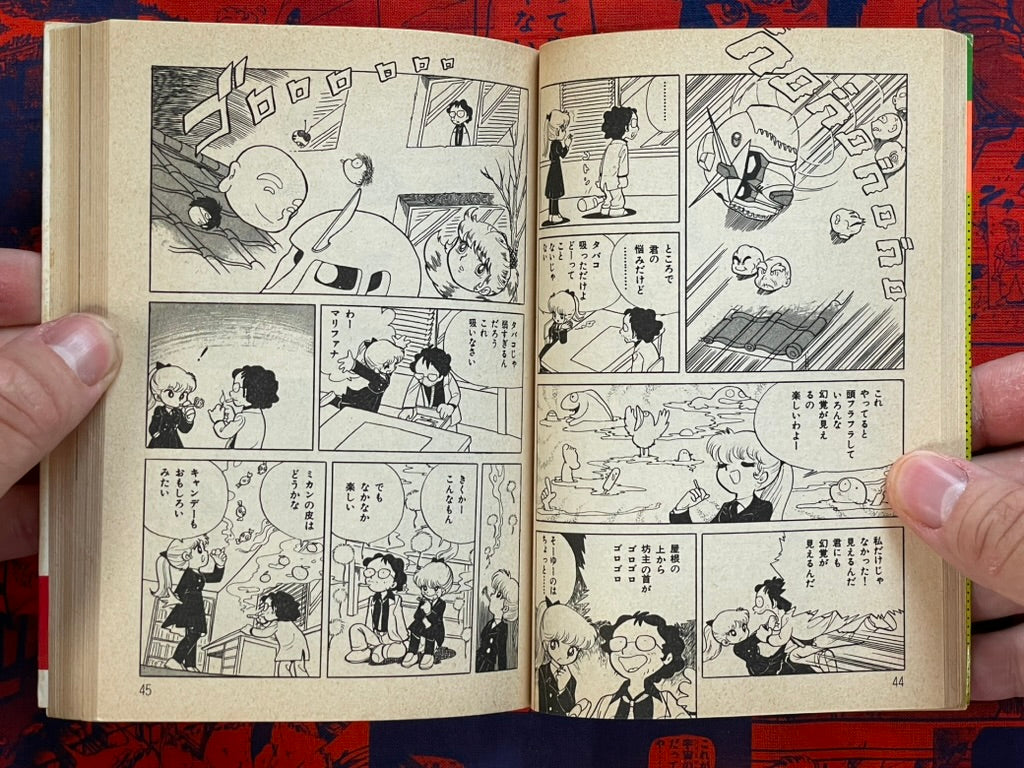 Scrap Academy 1 - Bunko Edition by Azuma Hideo (1981)