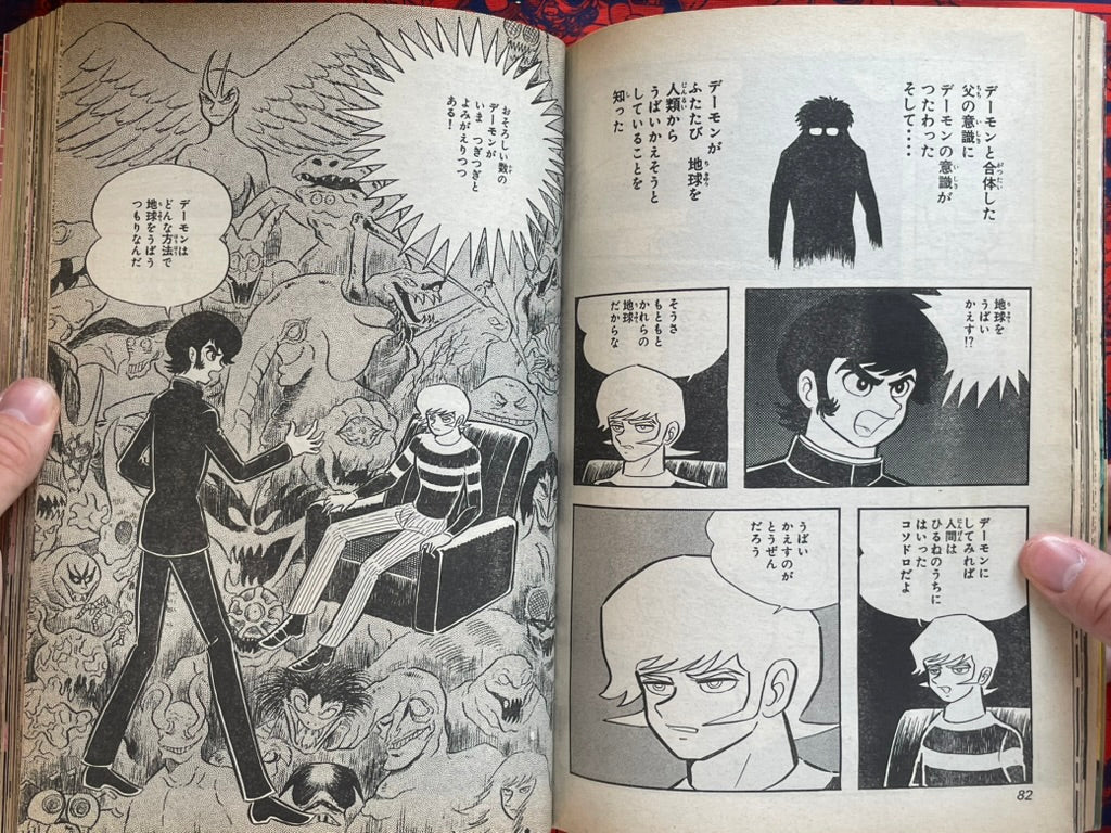 Devilman x Cutie Honey Vol. 1 Magazine Edition (2004)