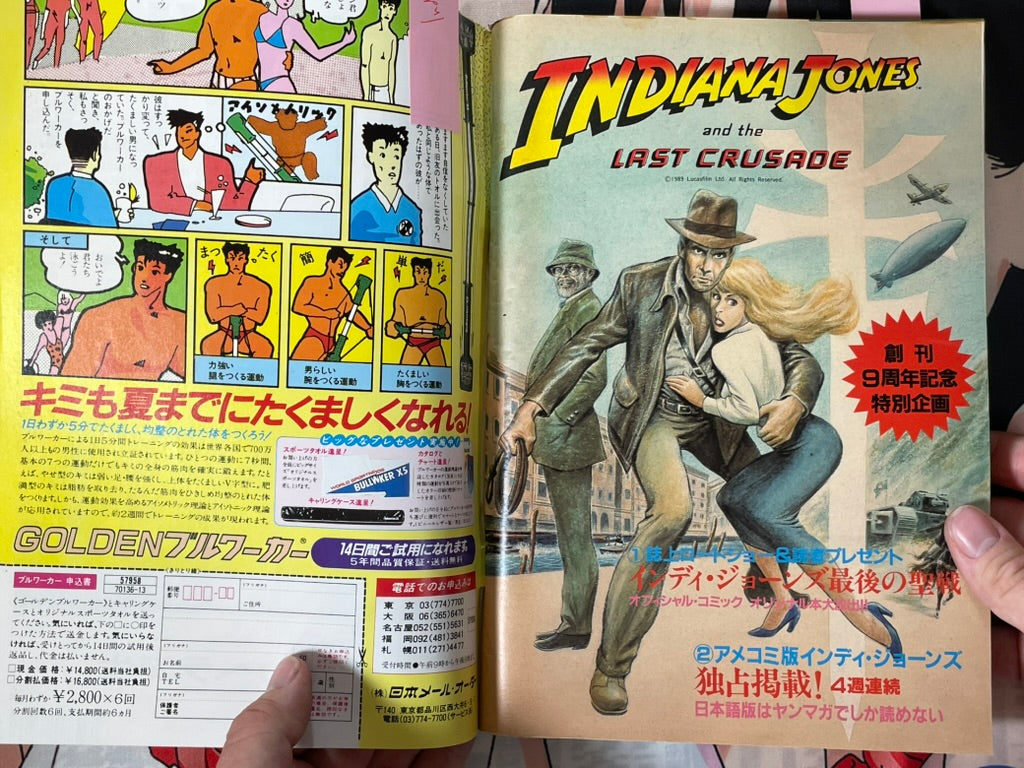 Young Magazine No. 19 (1989/7/3) - Akira Ch. 101, Indiana Jones Marvel Comic-thumbmail-12