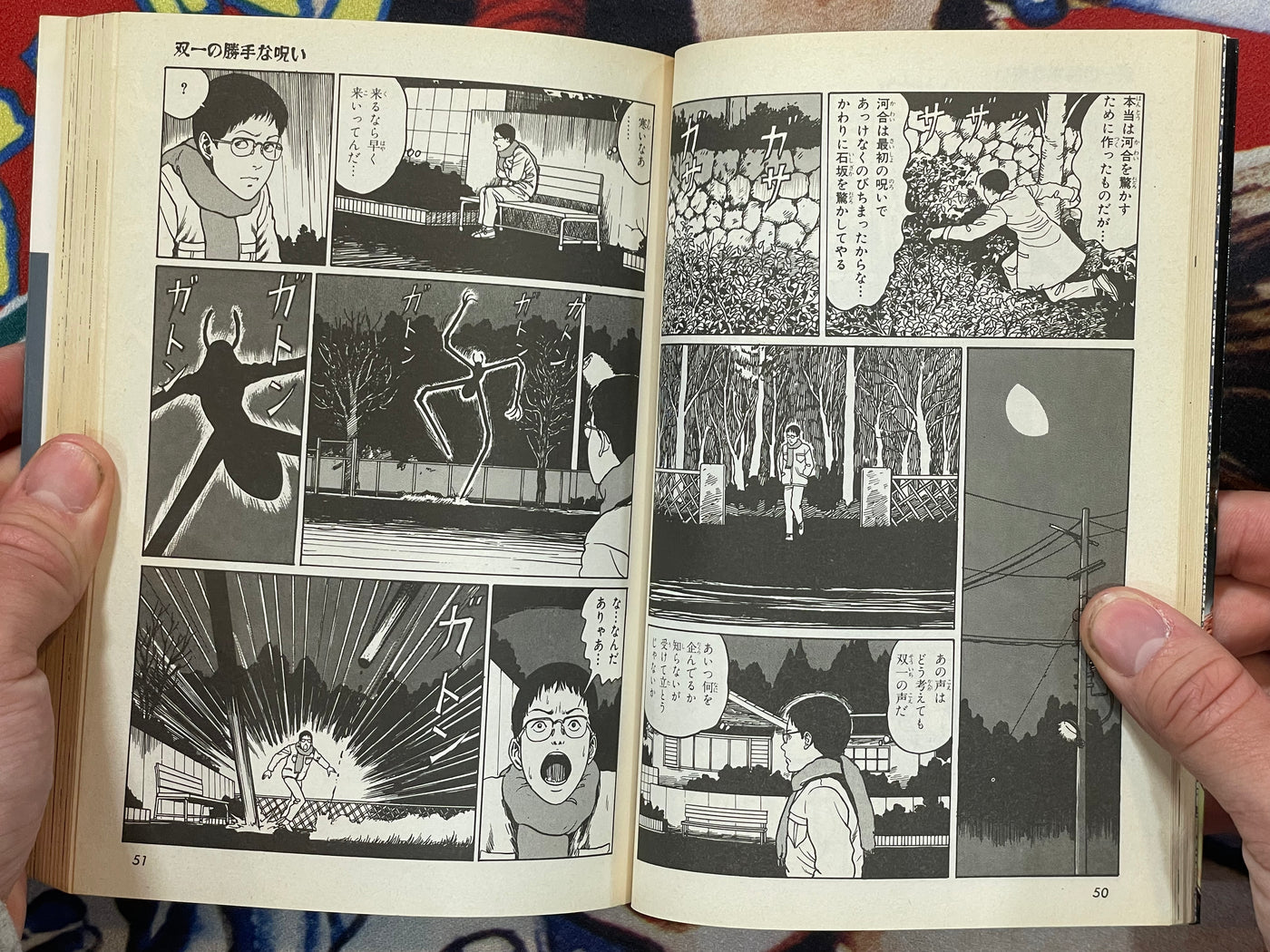 The Horror World of Junji Ito Collection #6: Soichi's Cursed Dairy (2000)