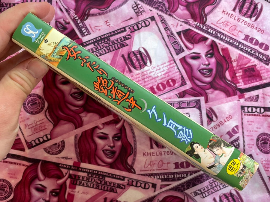 Two Women's Sexy Path by Ken Tsukikage (1999)