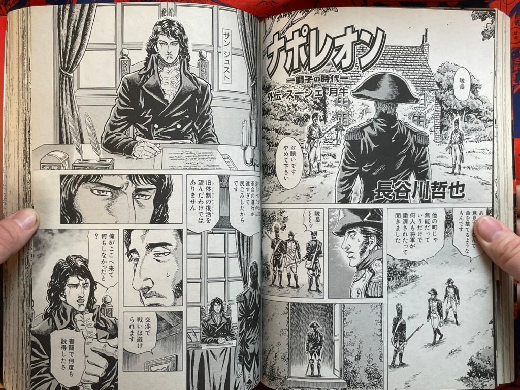Young King OURs - Hellsing Special Edition (10/2005)