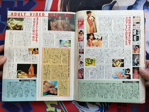 The Best Magazine (12/1984)