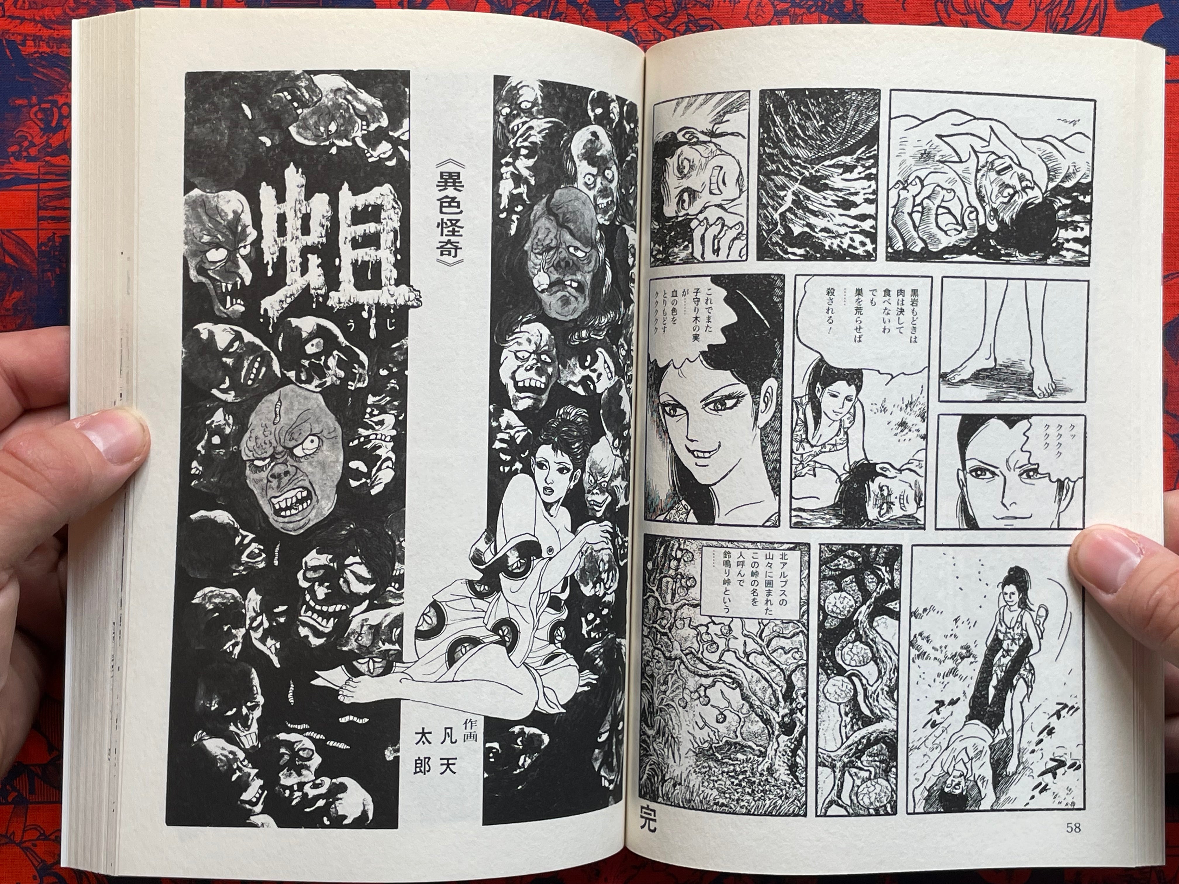 Bonten Taro Gekiga Works Collection: Kaiki Edition (2012)-thumbmail-8