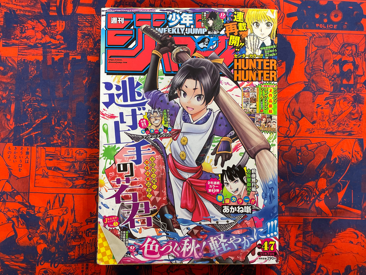 Weekly Shonen Jump Magazine #47 (2022/11)