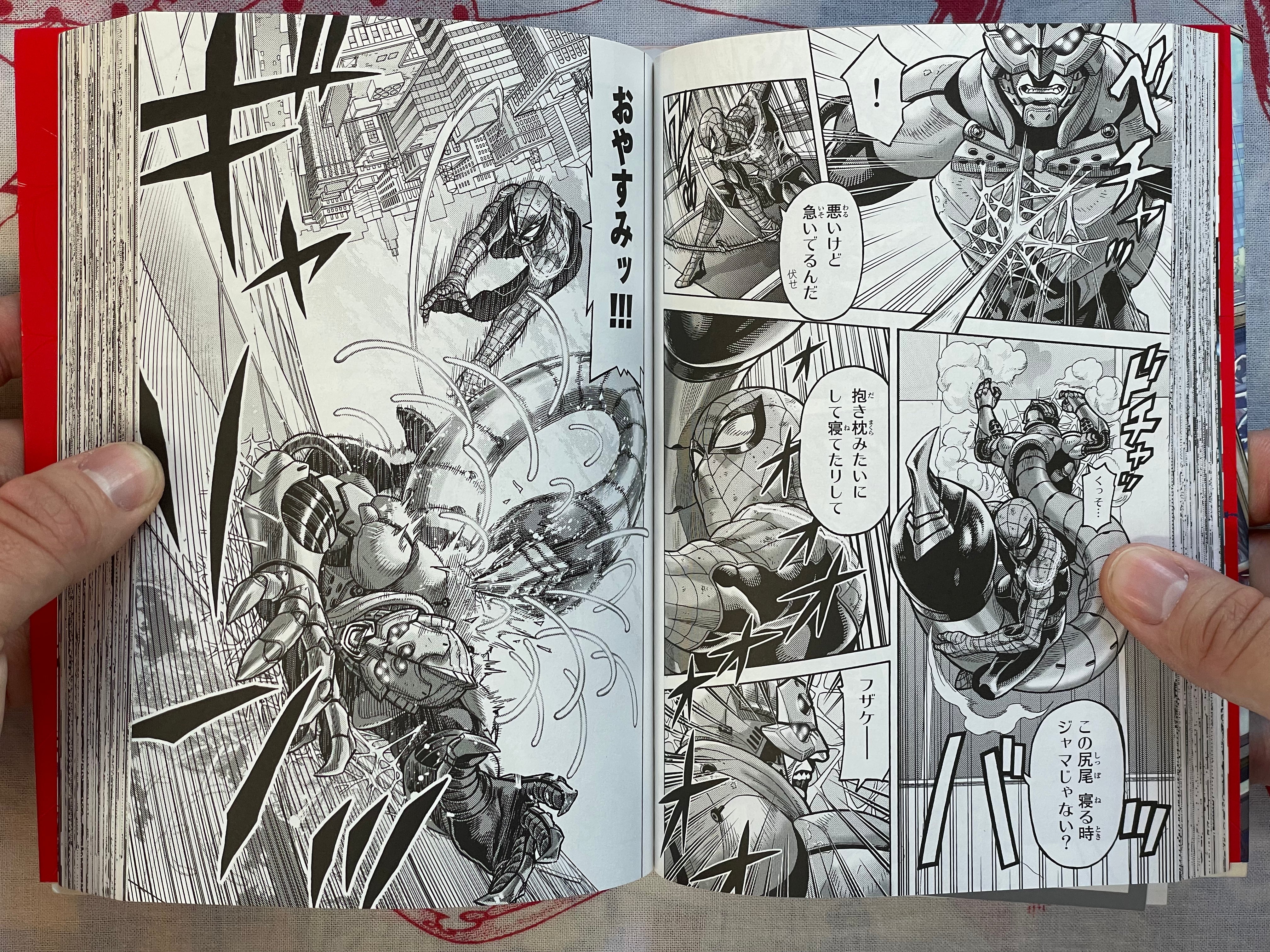 Spider-Man: Fake Red - FIRST EDITION by Osawa Yusuke (2020)