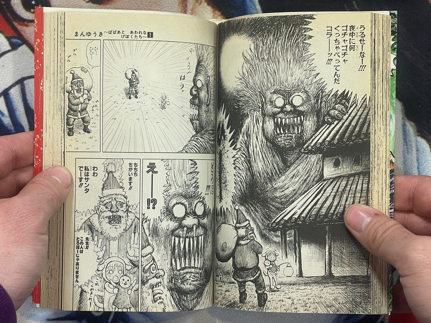 Manyuuki 1 by Man Gataro (1995) (2002 Edition)