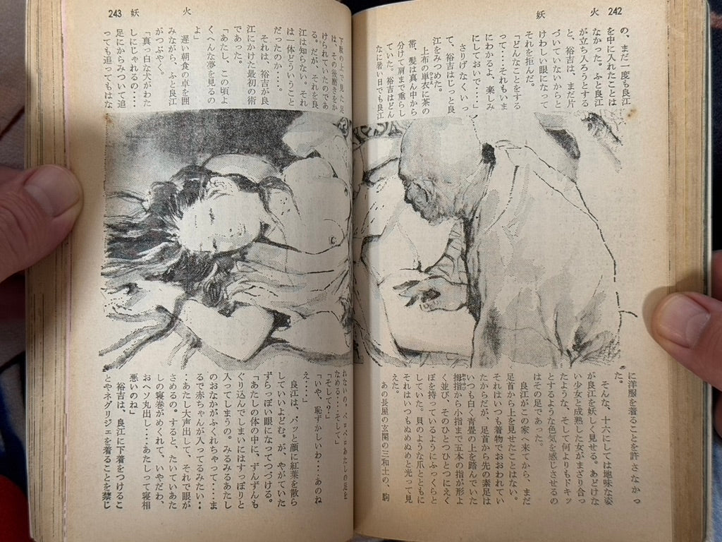SM Fan Magazine Extra Edition (7/1974)