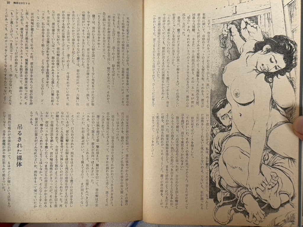 SM Fantasia Magazine (4/1975)
