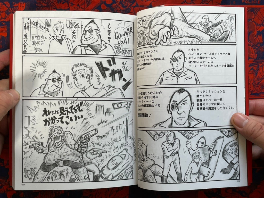Rolling Thunder by Shigeru Izumiya (2025)