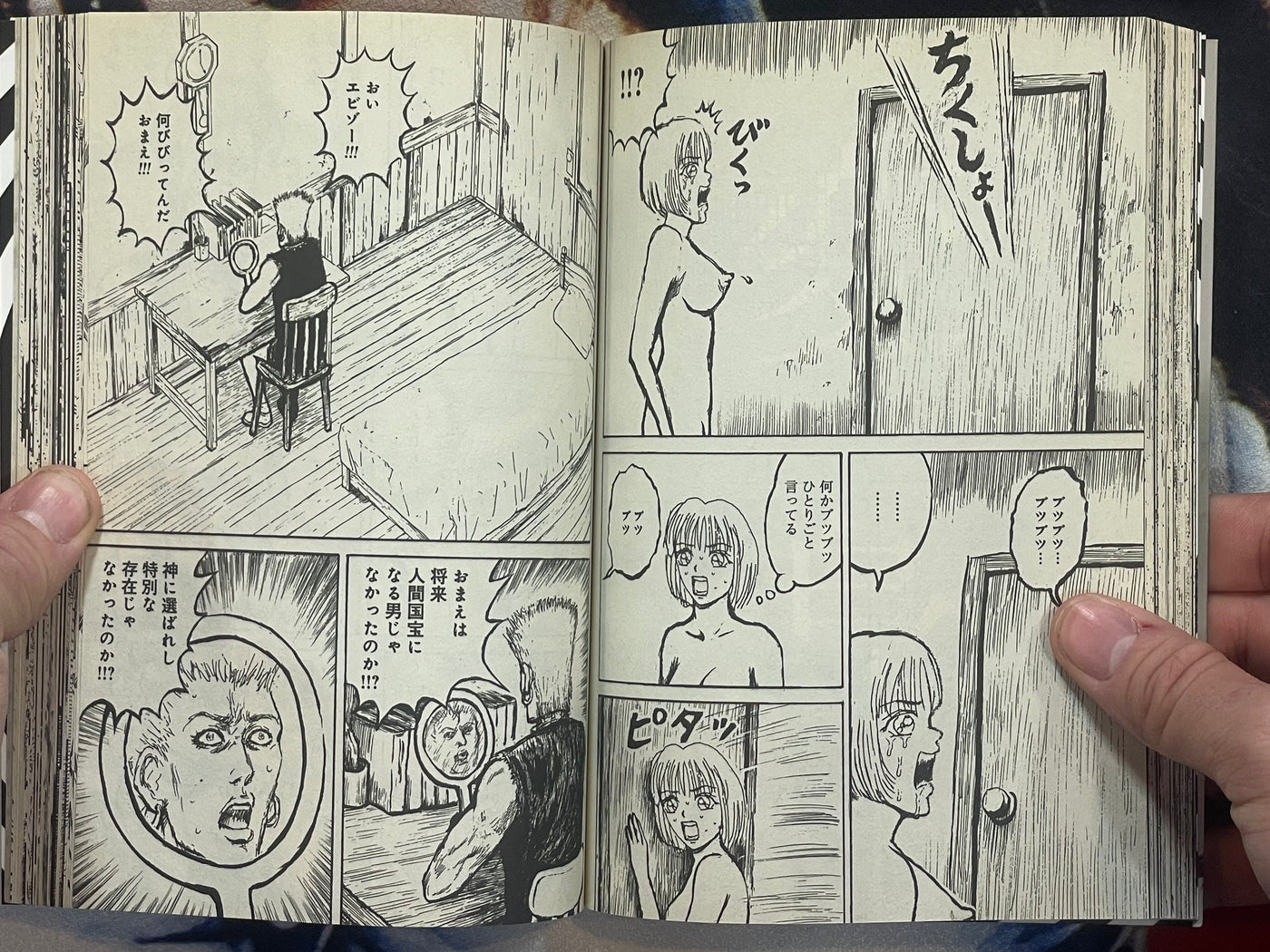 Crime and Punishment by Man Gataro (2012)