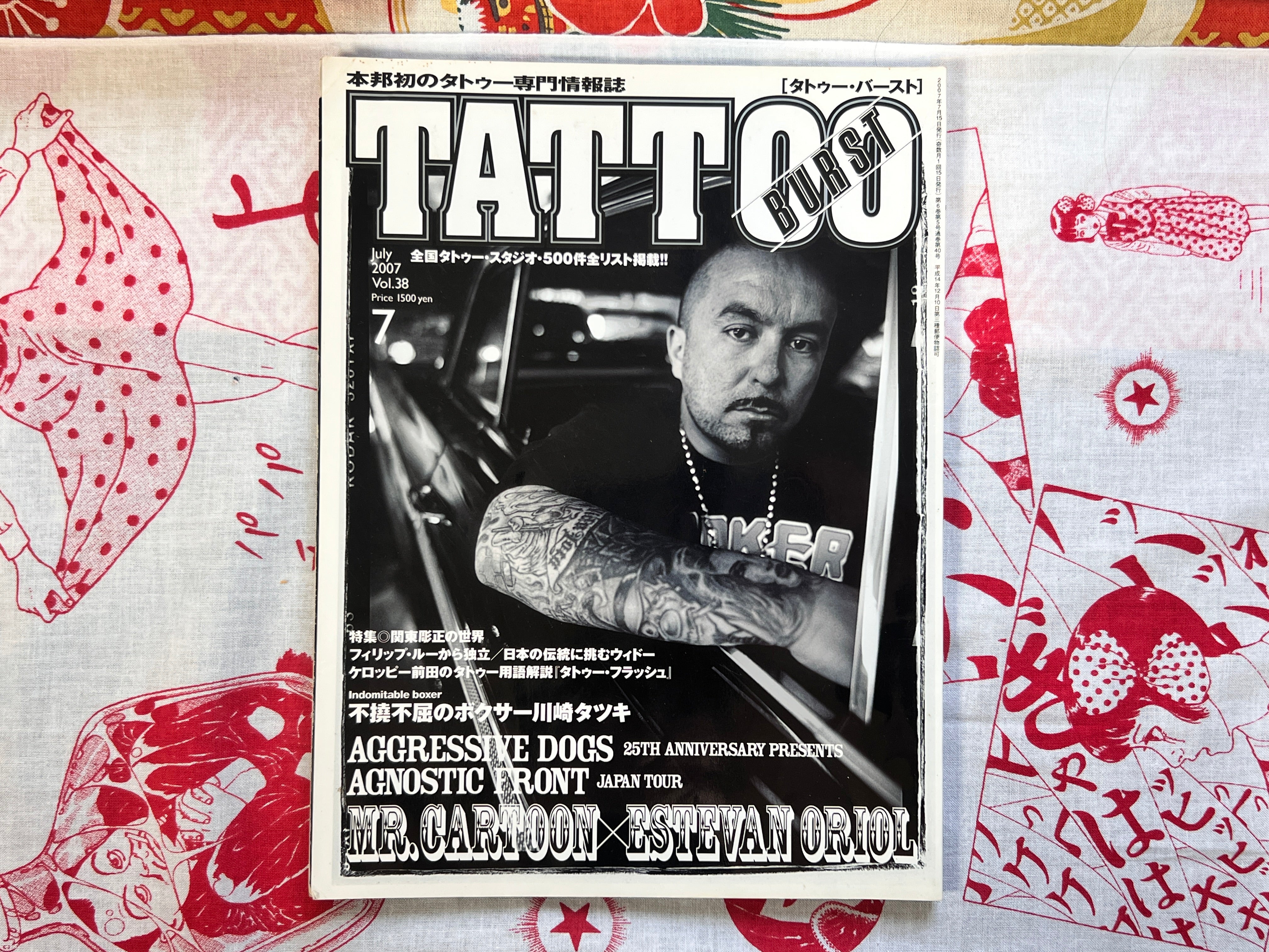 Tattoo Burst (2007/7)