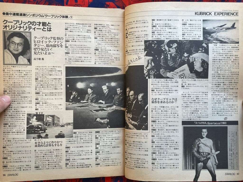Starlog Magazine (5/1981)