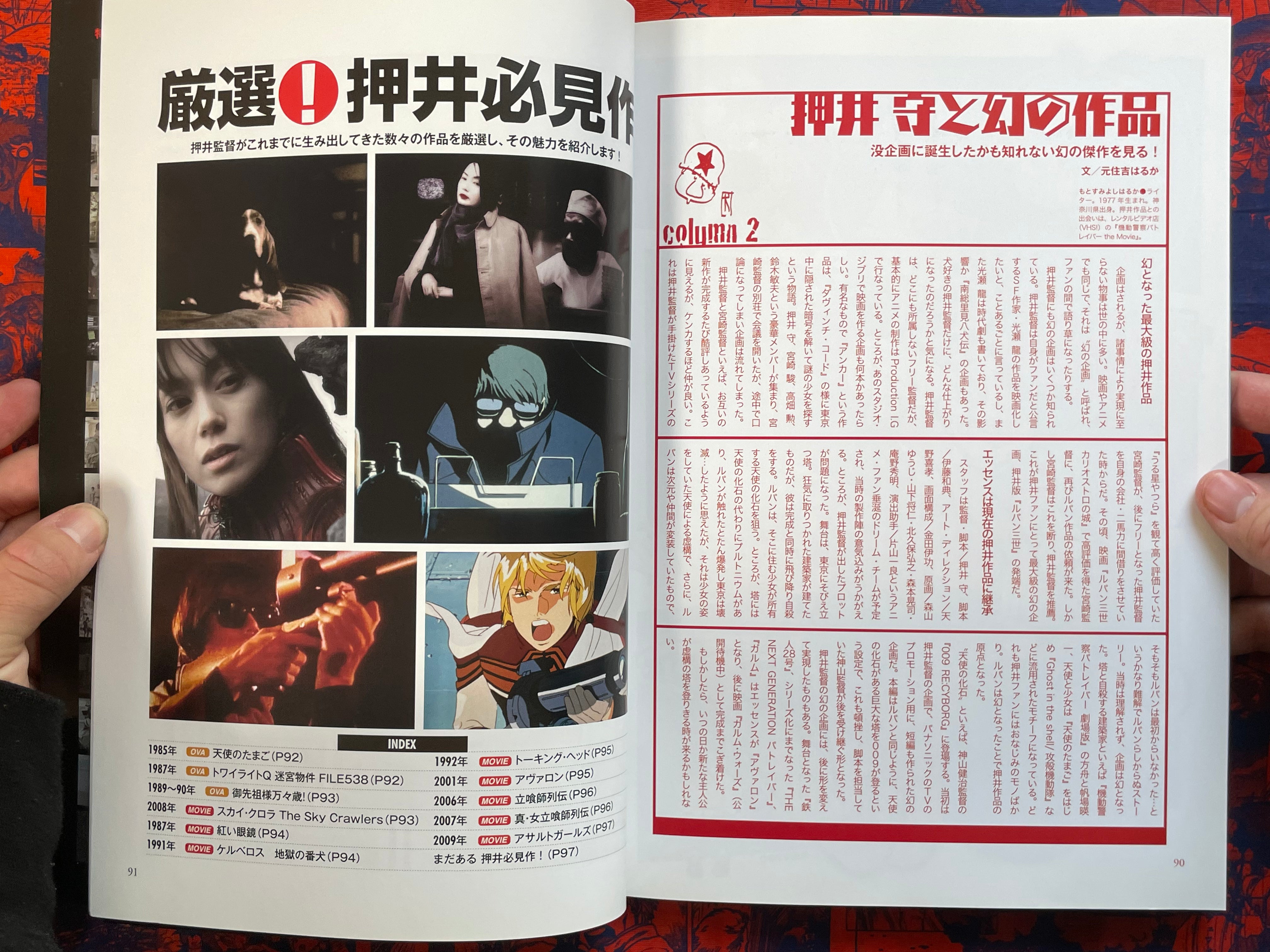 Oshii Mamoru Pia Mook (2015)-thumbmail-12