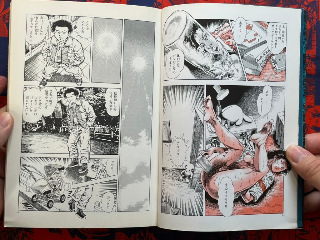 Urotsuki-Doji - Legend of the Overfiend 4 Volume Set - Suzuran ComiX Edition by Toshio Maeda (1999)