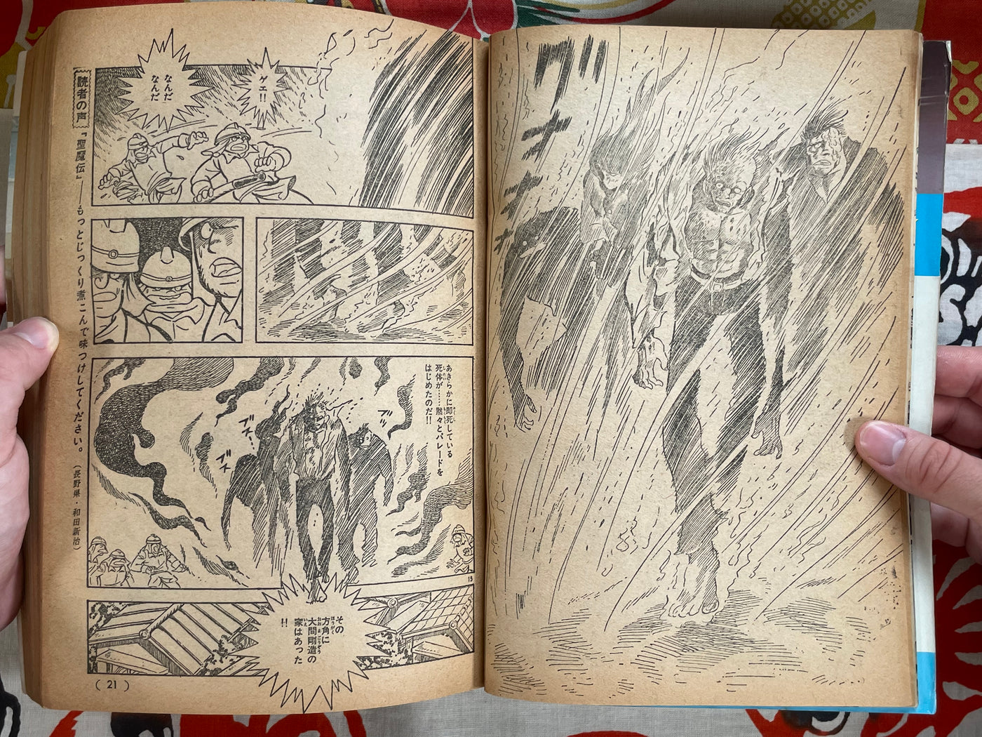 Manga Shonen Monthly Vol.8 (1977)
