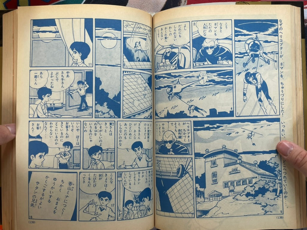 The Best of Shonen Magazine Vol. 3 (1991)-thumbmail-11