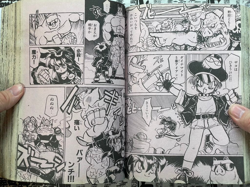 Comic BomBom - Big Spring Break Issue (4/1993)-thumbmail-19