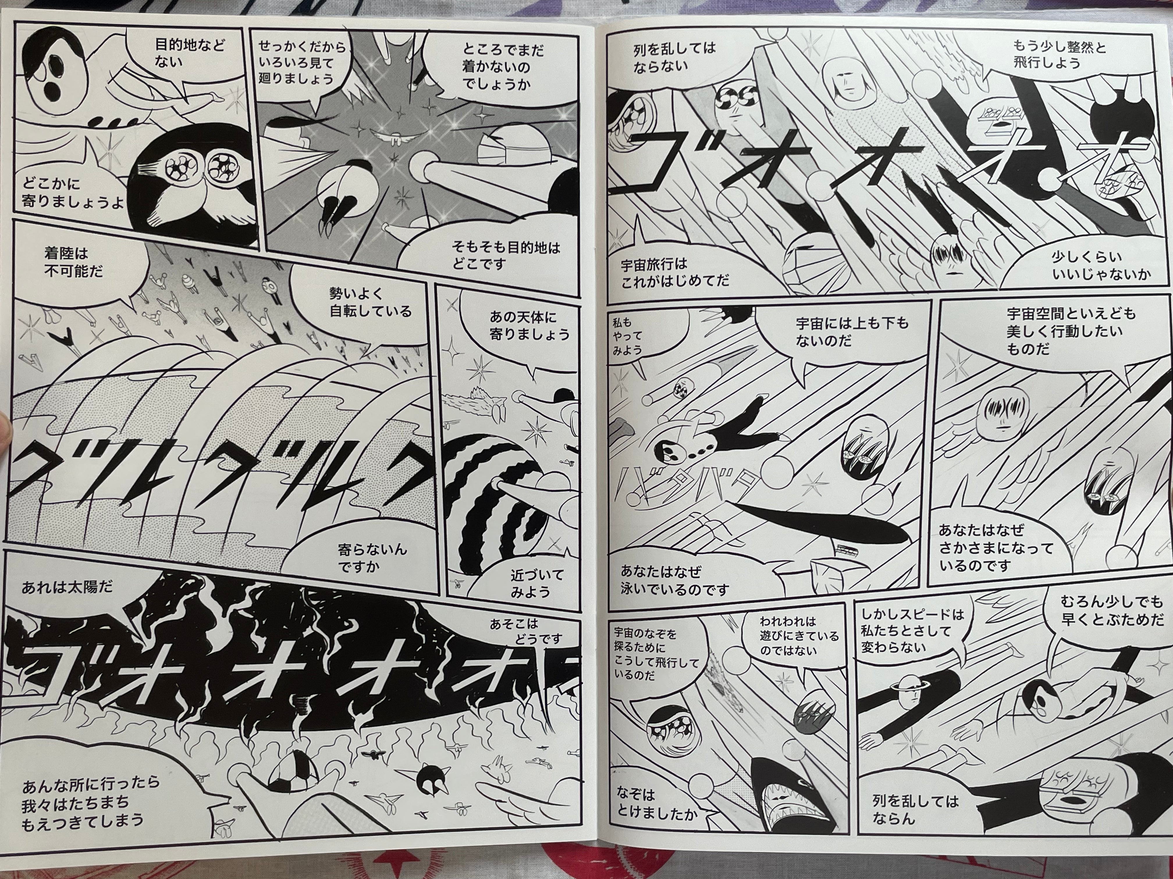 Astronote (WITH HAND DRAWING) by Yuichi Yokoyama