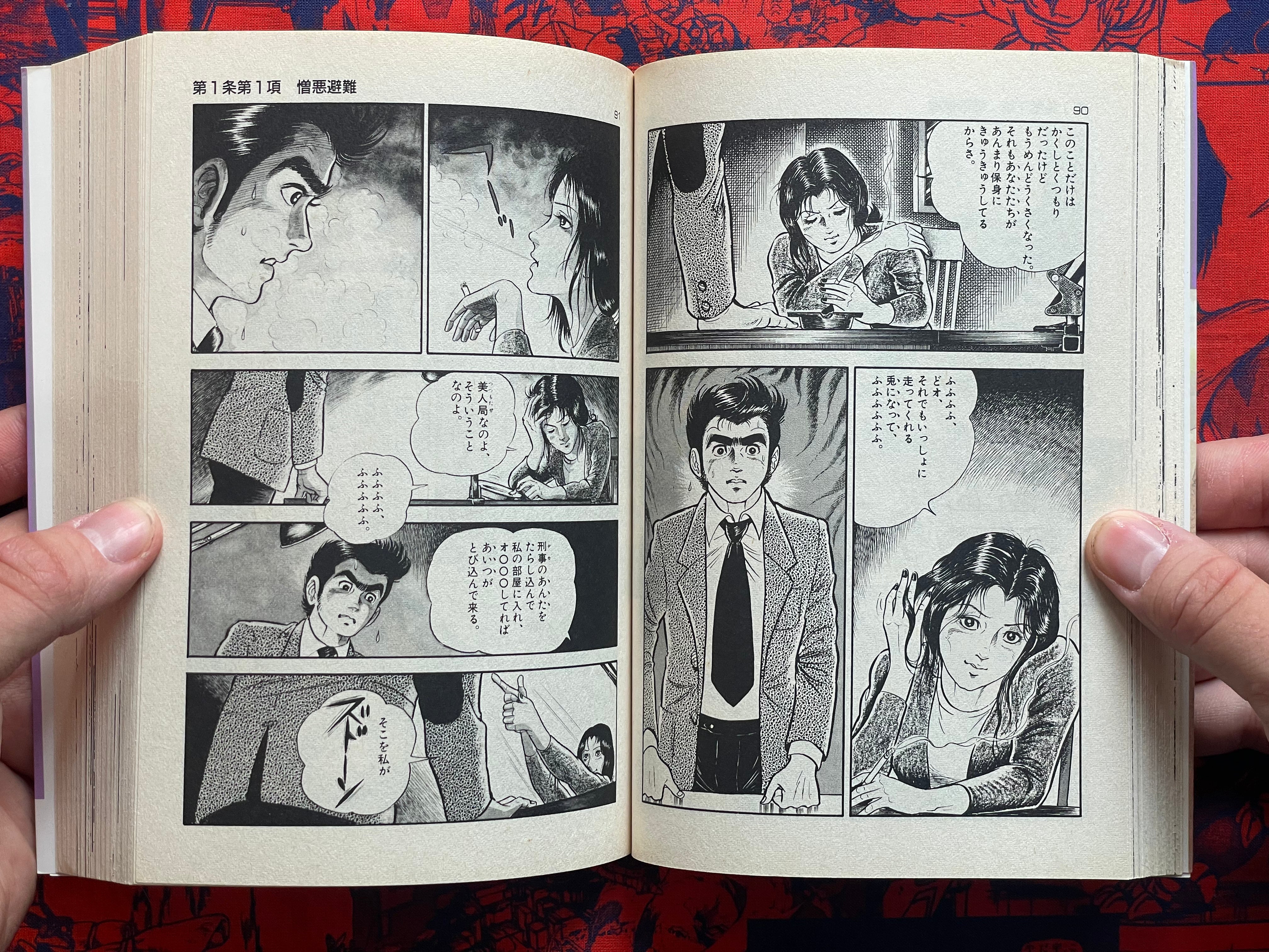 Rabbit Runs 1-2 Full Set by Kazuo Koike (1992 Edition)-thumbmail-8