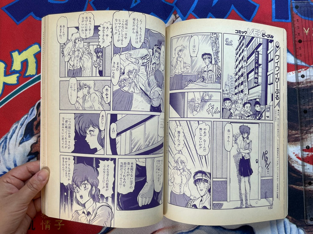Lemon People No. 115 (6/1990)-thumbmail-11