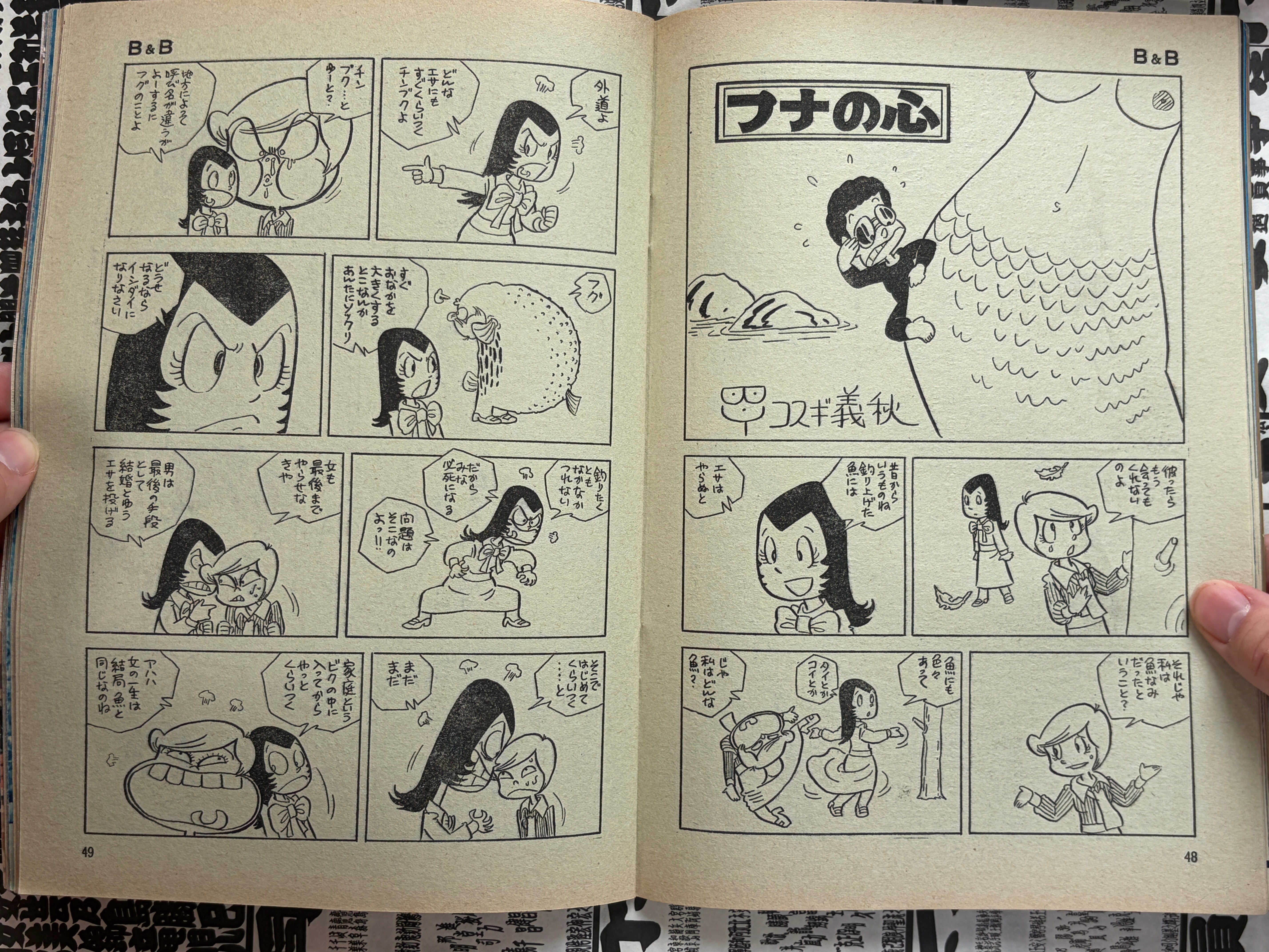 B&B (9/1978)-thumbmail-6