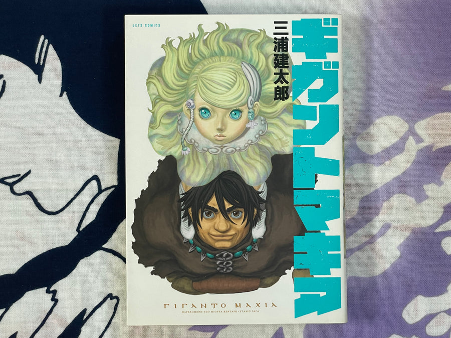 Giganto Maxia by Kentarou Miura (2014)