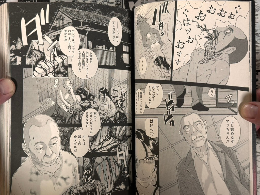 Tropical Fish Guts by Shinichi Hiromoto (2013)-thumbmail-6